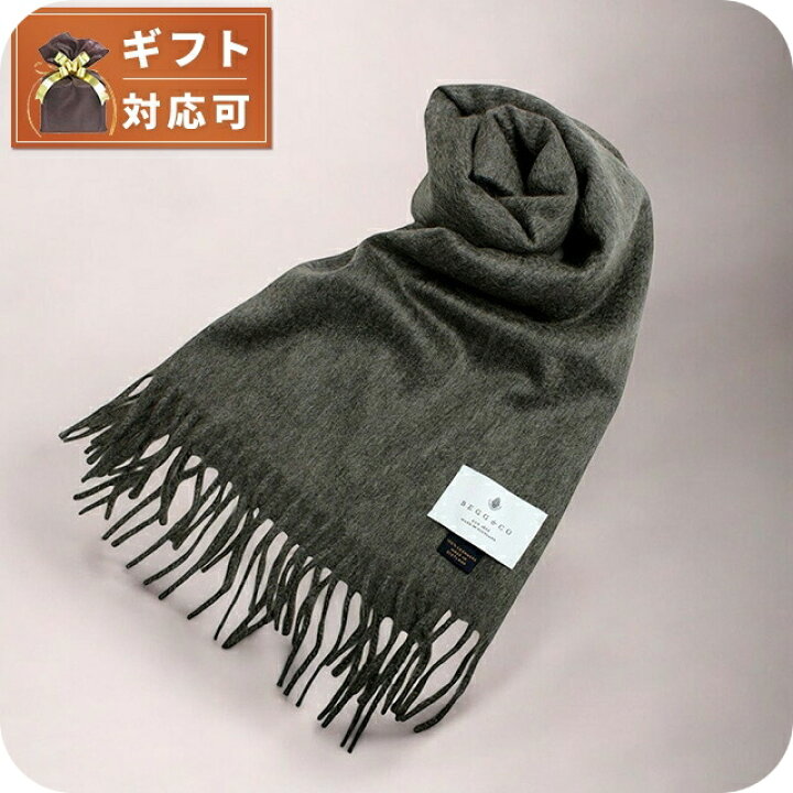 楽天市場】＼さらに最大+9倍☆11日01時迄／ ベグアンドコー BEGG&CO  