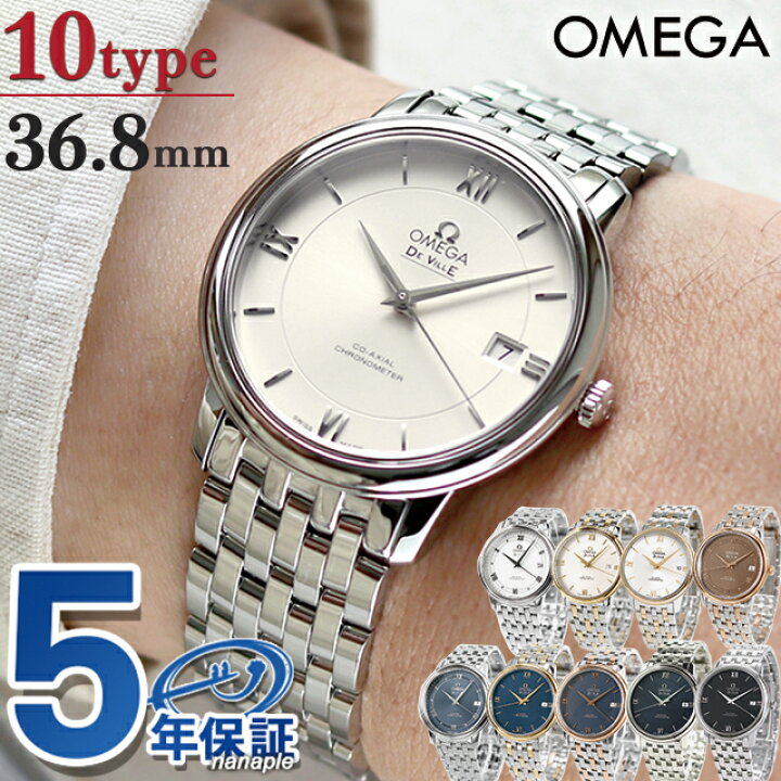 楽天市場】＼さらに+9倍／ オメガ デビル プレステージ コーアクシャル  