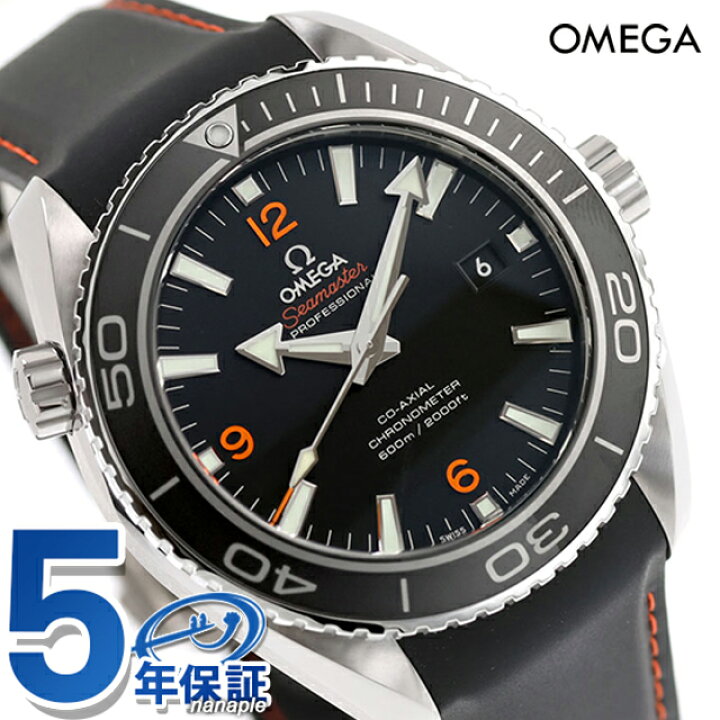 楽天市場】オメガ シーマスター プラネットオーシャン 600M 46mm 自動 