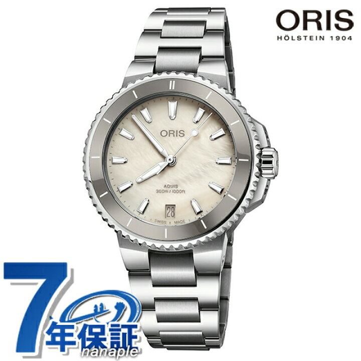 楽天市場】オリス アクイス デイト 36.5mm 自動巻き 腕時計 ブランド 