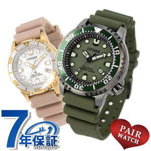 ペアウォッチ シチズン プロマスター ダイバーズウォッチ ソーラー エコ・ドライブ 夫婦 カップル 記念日 メンズ レディース 腕時計 ブランド 名入れ 刻印 CITIZEN PROMASTER BN0157-11X EO2023-00A