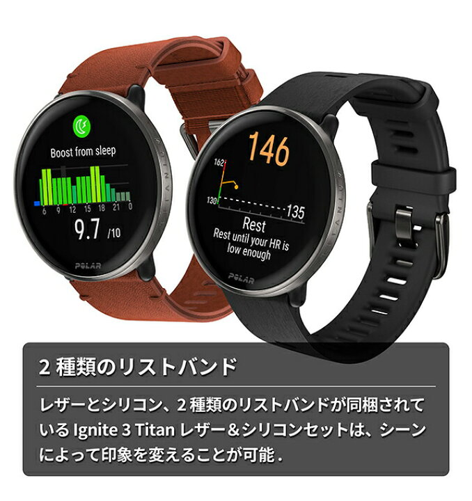 楽天市場】【ベルト付】 ポラール IGNITE 3 Titan レザー＆シリコン 