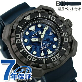 シチズン プロマスター エコドライブ ダイバー200m ダイバーズウォッチ ソーラー メンズ 腕時計 ブランド BN0227-09L CITIZEN PROMASTER ブルー ギフト 父の日 プレゼント 実用的
