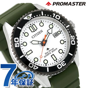 �y�T�R�b�V���t�z �V�`�Y�� �v���}�X�^�[ MARINE�V���[�Y �_�C�o�[200m �G�R�E�h���C�u �r���v �u�����h �����Y �_�C�o�[�Y�E�H�b�` �\�[���[ CITIZEN PROMASTER BN0265-00A �A�i���O �z���C�g �J�[�L�O