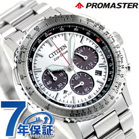 ＼さらに最大+9倍★11日01時迄／ シチズン プロマスター SKYシリーズ 光発電エコドライブ 腕時計 ブランド メンズ クロノグラフ ソーラー CITIZEN PROMASTER CA4660-61A アナログ シルバー おしゃれ 防水 文字盤 プレゼント 男性 実用的