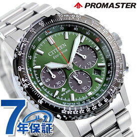 ＼さらに最大+9倍★11日01時迄／ シチズン プロマスター SKYシリーズ 光発電エコドライブ 腕時計 ブランド メンズ クロノグラフ ソーラー CITIZEN PROMASTER CA4664-60W アナログ カーキ おしゃれ 防水 文字盤 プレゼント 男性 実用的