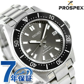 【シェラカップ付】 セイコー プロスペックス ダイバーズ 流通限定モデル 自動巻き メンズ 腕時計 ブランド SBDC101 SEIKO PROSPEX ダイバーズウォッチ チャコールグレー