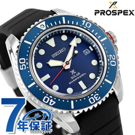 【シェラカップ付】 セイコー プロスペックス ダイバースキューバ ソーラー ダイバーズウォッチ 日本製 メンズ 腕時計 SBDJ055 SEIKO PROSPEX 記念品 プレゼント ギフト