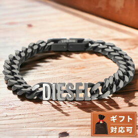 【あす楽対応】 ディーゼル DIESEL DX1386040 ロゴ チェーン ブレスレット ステンレススチール ブラック/シルバー メンズ アクセサリー BLACK TONE STAINLESS STEEL CHAIN BRACELET ブランド