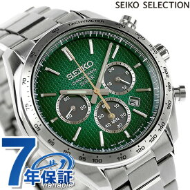 セイコーセレクション 2024 Raise the Future Limited Edition ソーラー 腕時計 ブランド メンズ SEIKO SELECTION SBPY177 アナログ グリーングラデーション 父の日 プレゼント 実用的