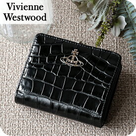 ヴィヴィアン ウエストウッド 二つ折り財布 二折財布 レディース ブランド Vivienne Westwood EMBOSS CROC LEATHER がま口 ロゴ 51010020U L0039 N401 BLACK ビビアン