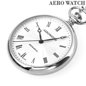 【当店限定★全品ポイント5倍】 アエロウォッチ 手巻き 懐中時計 AEROWATCH 40828-PD02 シルバー スイス製