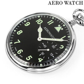 【当店限定★全品ポイント5倍】 アエロウォッチ 手巻き 懐中時計 AEROWATCH 50827-PD02 ブラック 黒 スイス製