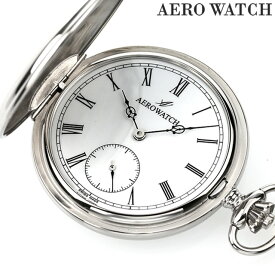 アエロウォッチ 手巻き 懐中時計 ハンターケース AEROWATCH 55650-A901 ホワイト 白 スイス製