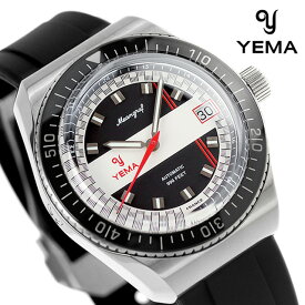[アウトレット 廃盤 特価] イエマ 腕時計 ブランド ミーングラフ スー・マリーン R60 メンズ 自動巻き YEMA YMEAN22-ARBS ホワイト グレー ブラック 黒 フランス製 記念品 ギフト 父の日 プレゼント 実用的