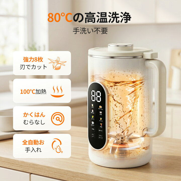 楽天市場】【1,800円OFF】【30レシピ付】Beelicious スープメーカー 