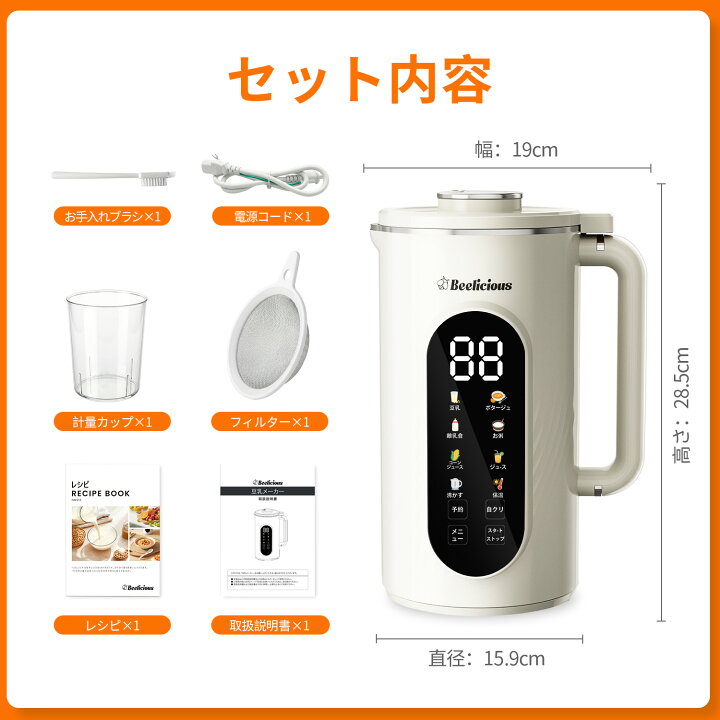 楽天市場】【1,800円OFF】【30レシピ付】Beelicious スープメーカー 