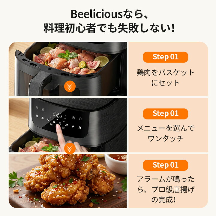 楽天市場】【1500円OFF】Beelicious ノンフライヤー 4.5L 大容量 木目 