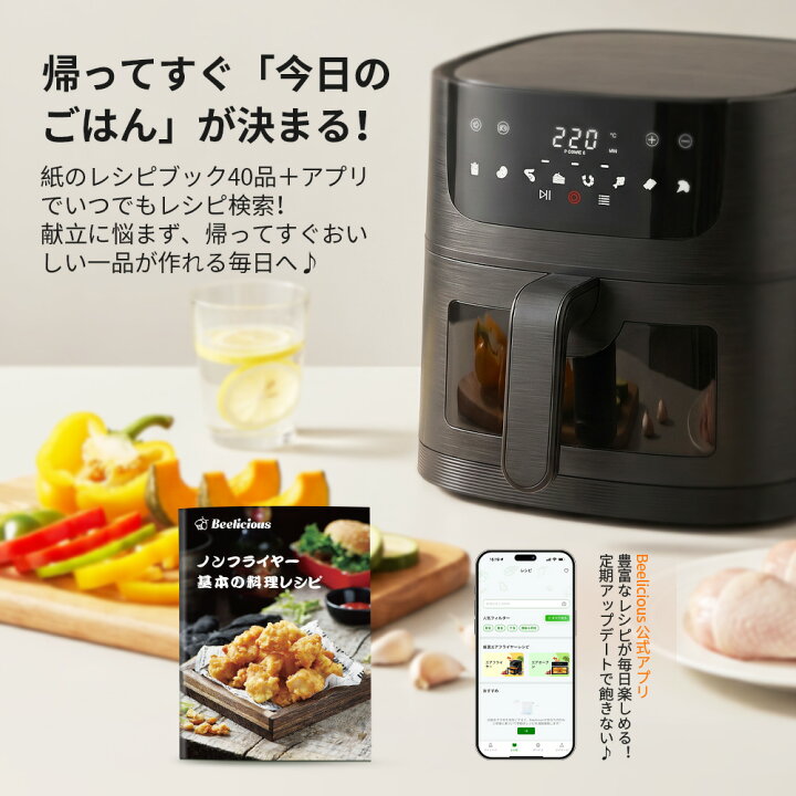 楽天市場】【1,500円OFF】Beelicious ノンフライヤー 4.5L 大容量 型番 