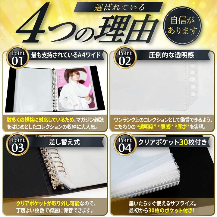 楽天市場】【 A4ワイド 】アイドル誌の切り抜きに バインダー クリア 