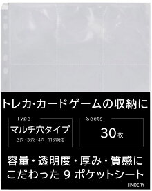 【A4】9ポケットシート 30枚/50枚/100枚セット リフィル 差し替え式 トレカ カードゲーム 韓流 アイドル カード 収納 保護 トレーディングカード サイズ ポケット ファイル リーフ シート 差し替え式 2穴 3穴 4穴 11穴 小型カード 9ポケット トレカ ハムデリー HMDERY