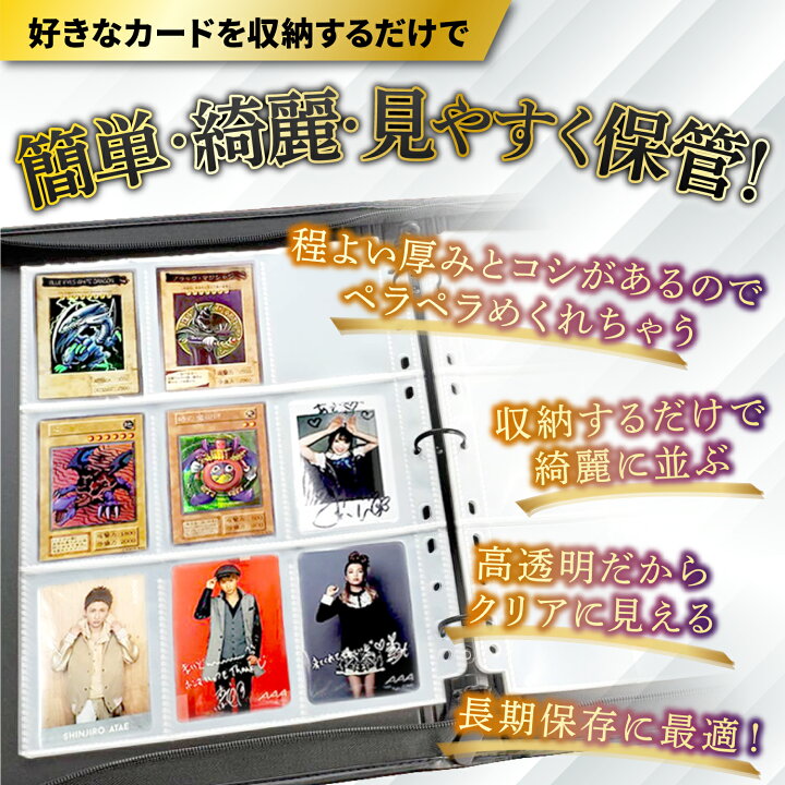 楽天市場 ハムデリー トレカ や カードゲーム の収納に人気 差し替え式 9ポケットバインダー アイドル 韓流 9ポケットシート 30枚 540枚の カード収納可能 トレーディングカード 保護 クリア ファイル リーフ リフィル シート カード 用 ホルダー 黒 Hmdery ハムデリー
