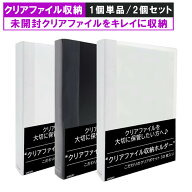 【 クリアファイル収納 】 差し替え式 クリアファイル収納ホルダー ポケット30枚 バインダー クリアポケ…