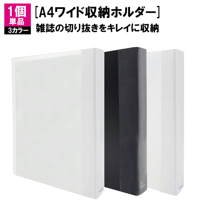 楽天市場 ワイド アイドル誌の切り抜きに バインダー クリアポケット30枚 変形ワイド 韓流 アイドル 雑誌切り抜き マガジンサイズ ファイル リフィル 収納 差し替え式 30穴 2穴 4穴 入 ワイド判 アイドル雑誌 ハムデリー Hmdery ハムデリー公式楽天市場店
