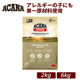 【正規品】ACANA(アカナ) フリーランダックレシピ 総合栄養食 全年齢対応 ドッグフード 2kg/6kg｜犬用 ドライフード 小型犬 成犬 シニア 全年齢 鴨肉