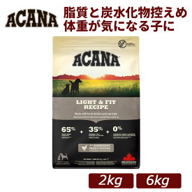 【正規品】ACANA(アカナ)ライト&フィットレシピ チキン 総合栄養食 全年齢対応 ドッグフード 2kg｜犬用 ドライフード ダイエット 体重ケア 肥満 鶏肉
