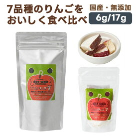 ドットわん フリーズドライ リンゴ7 犬用おやつ 6g/17g｜国産 無添加 犬 トリーツ ごほうび 幼犬 成犬 シニア りんご