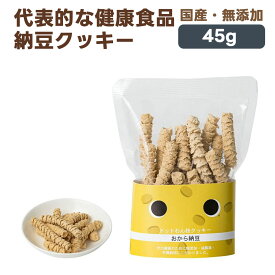 ドットわん 枝クッキー おから納豆 犬用おやつ 45g｜国産 無添加 犬 ごほうび 幼犬 成犬 シニア
