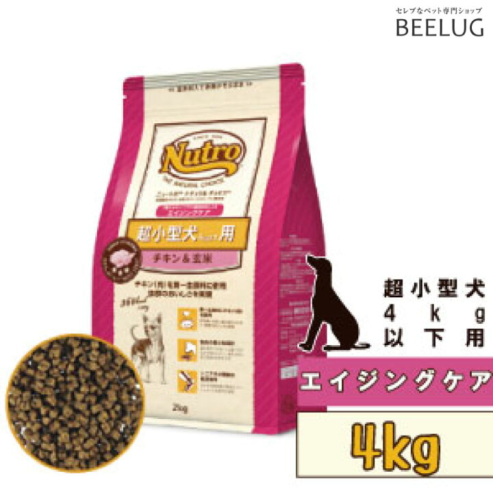 楽天市場 7歳からのシニア犬用 ニュートロ ナチュラルチョイス 4kg 超小型犬4kg以下用 エイジングケア チキン 玄米 犬 ドッグフード ドライフード 栄養 健康 健康維持 ペットフード 小型犬 シニア犬 老犬 介護 Beelux 楽天市場 7歳からのシニア犬用 ニュートロ ナチュラルチョイス 4kg 超小型犬4kg以下用 エイジングケア チキン 玄米 犬 ドッグフード ドライフード 栄養 健康 健康維持 ペットフード 小型犬 シニア犬 老犬 介護 Beelux