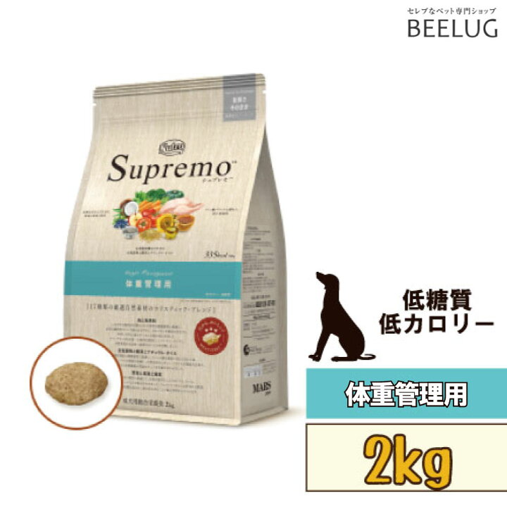 楽天市場 中型犬 大型犬用 ニュートロ シュプレモ 体重管理用 2kg 犬 ドッグフード 栄養 チキン 小型犬 中型犬 大型犬 健康 ドライフード ダイエット 低カロリー 低脂質 Beelux