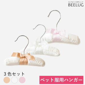 犬用ペットグッズ ハンガー 犬服の人気商品 通販 価格比較 価格 Com 犬用ペットグッズ ハンガー 犬服の人気商品 通販 価格比較 価格 Com