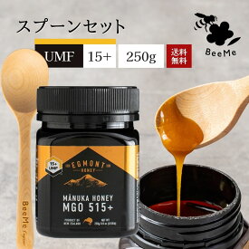 【送料無料】マヌカハニー UMF18+ 250g マヌカハニー専用スプーンセット【ギフトセット】★エグモントハニー社★ニュージーランド産の無添加 無農薬 蜂蜜 100％天然（はちみつ・ハチミツ） 巣蜜 はちみつ 蜂の巣 ハチミツ 蜂 ハニー