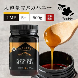 ★マラソン期間限定クーポン配布中★【送料無料】マヌカハニー UMF5+（MGO83+相当） 500g ★エグモントハニー社★ニュージーランド産の無添加 無農薬 蜂蜜 100％天然（はちみつ・ハチミツ）[ギフトボックス付き] 巣蜜 はちみつ 蜂の巣 ハチミツ 蜂 ハニー ギフト お土産