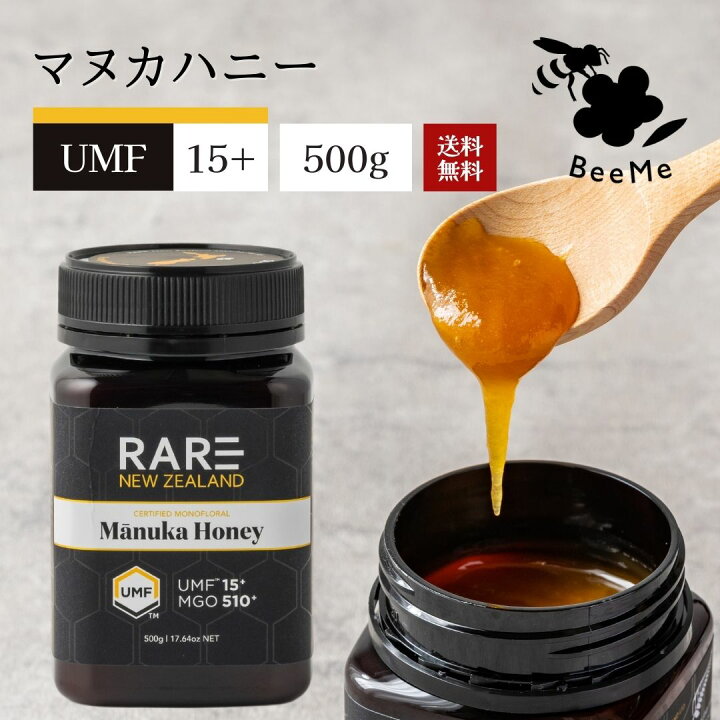 楽天市場】マヌカハニー UMF15+ 250g マヌカハニー専用スプーンセット 