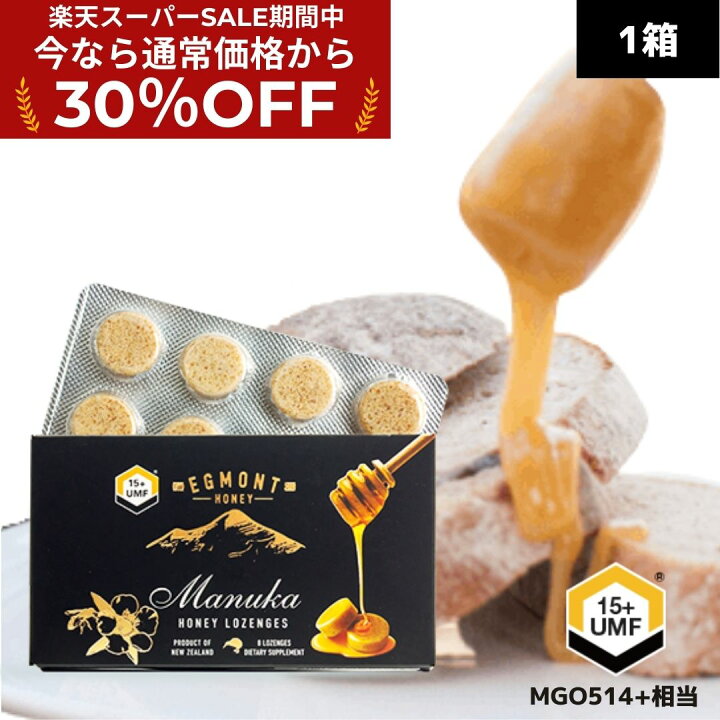 楽天市場】☆30％OFF！楽天スーパーSALE期間限定☆マヌカハニー 