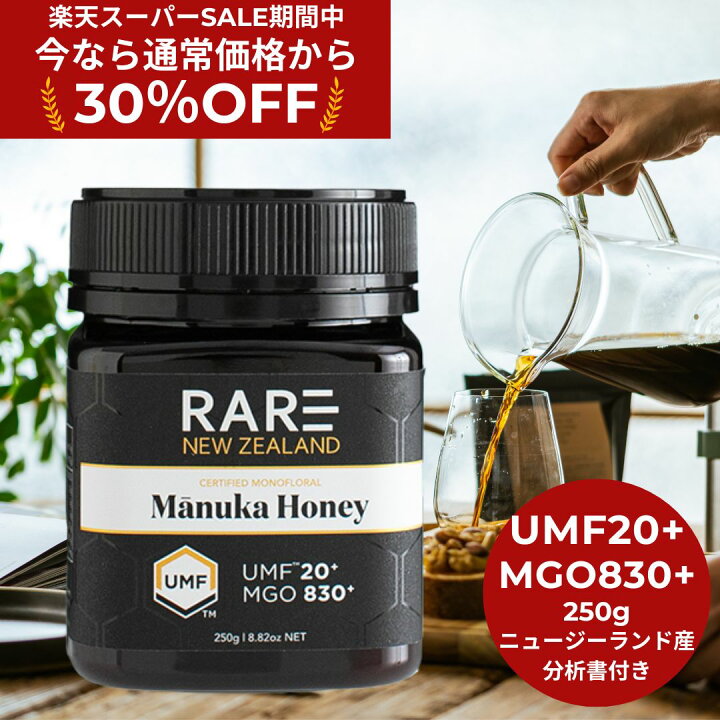 楽天市場】☆30％OFF！楽天スーパーSALE期間限定☆【送料無料】マヌカ 