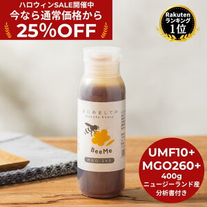 25%OFFIԌ芄yz͂߂܂Ẵ}kJnj[ 400g ( UMF10+ MGO260 ) }kJnj[ j[W[hY Ki  I Y _ M }kJ mt[ P