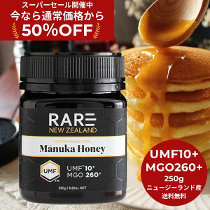 50%OFFIX[p[SALE芄yz}kJnj[ UMF10+iMGO260+j 250g ANZ j[W[hY̖Y _ I 100VRi݂͂En`~cj ݂͂ I