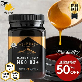 ★50％OFF！楽天スーパーSALE期間限定★【送料無料】マヌカハニー UMF5+（MGO83+相当） 500g エグモントハニー社 ニュージーランド 無添加 無農薬 蜂蜜 天然 はちみつ ハチミツ [ギフトボックス付き] ギフト お土産