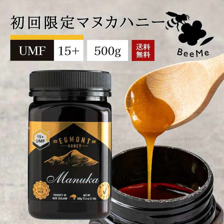 楽天市場】【送料無料】《初回限定価格》マヌカハニー UMF15+（MGO514+ 