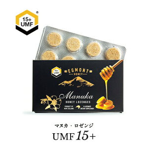 【無農薬検査済】マヌカハニー キャンディ　ロゼンジ UMF15+（MGO514+相当） 1箱（8粒入り）【UMF分析書付】★エグモントハニー社★マヌカハニー・キャンディ、マヌカのど飴、マヌカドロップ★無添加オーガニック蜂蜜 天然（はちみつ・ハチミツ）