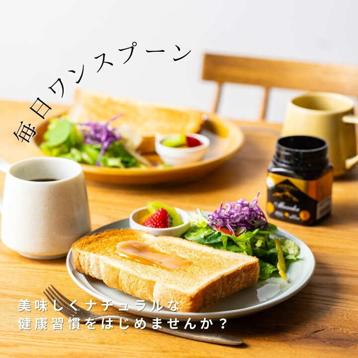 楽天市場】【送料無料】マヌカハニー UMF20+（MGO829+相当） 250g 