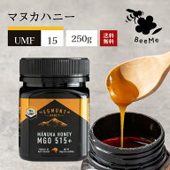 マヌカハニー UMF15+ MGO514+ 250g エグモントハニー 正規品 生はちみつ 非加熱 無添加 ニュージーランド…