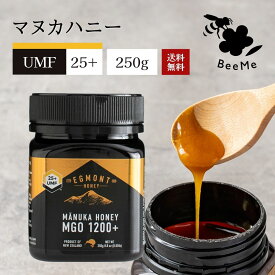 【送料無料】最高峰マヌカハニー UMF25+（MGO1200相当） 250g【分析書付】★エグモントハニー社★ニュージーランド産の無添加 無農薬 蜂蜜100％天然（はちみつ・ハチミツ）巣蜜 ハニー ギフト お土産 はちみつ プレゼント