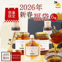 【福袋 2026】BeeMeマヌカハニー福袋6種 はじめましてのマヌカハニーMGO260 げんきびよりのマヌカハニーMGO514 ニュー…