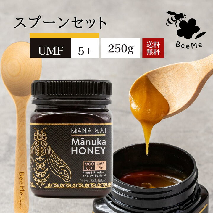 楽天市場】マヌカハニー UMF5+ 250g マヌカハニー専用スプーンセット  